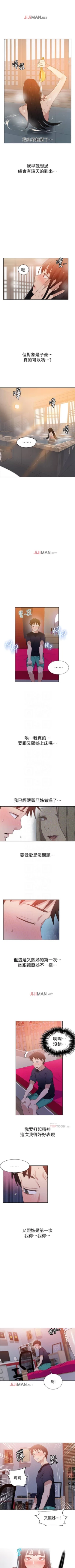 Page 152 of 【周六连载】秘密教学（作者：美娜讚 & 鋼鐵王） 第1~54话