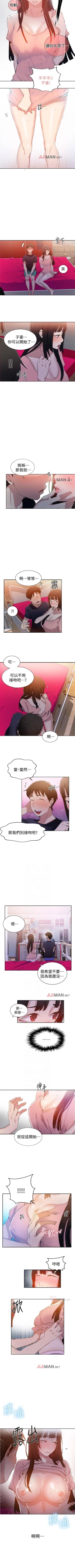 Page 153 of 【周六连载】秘密教学（作者：美娜讚 & 鋼鐵王） 第1~54话