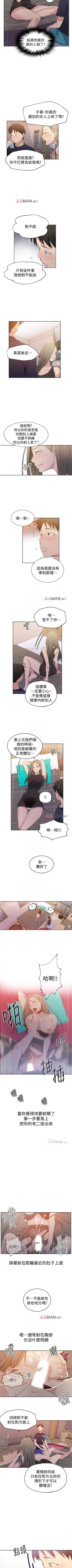 Page 170 of 【周六连载】秘密教学（作者：美娜讚 & 鋼鐵王） 第1~54话