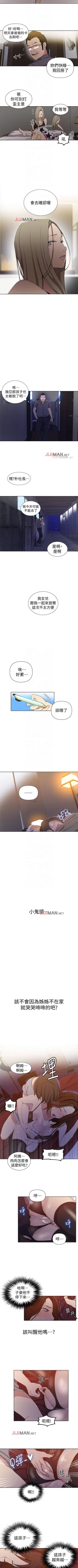 Page 249 of 【周六连载】秘密教学（作者：美娜讚 & 鋼鐵王） 第1~54话