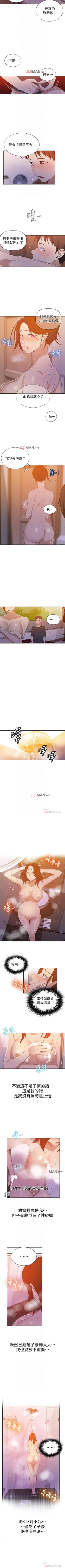 Page 266 of 【周六连载】秘密教学（作者：美娜讚 & 鋼鐵王） 第1~54话