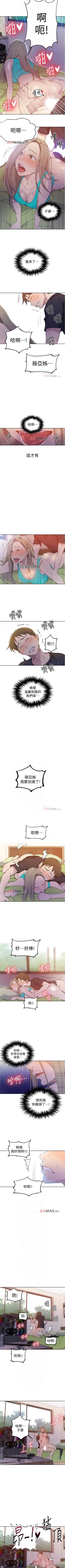 Page 298 of 【周六连载】秘密教学（作者：美娜讚 & 鋼鐵王） 第1~54话