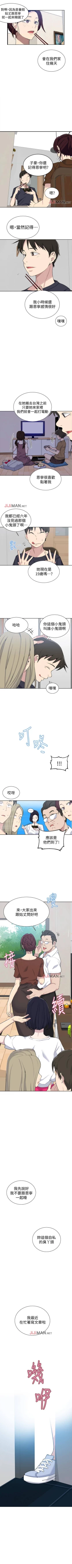 Page 302 of 【周六连载】秘密教学（作者：美娜讚 & 鋼鐵王） 第1~54话