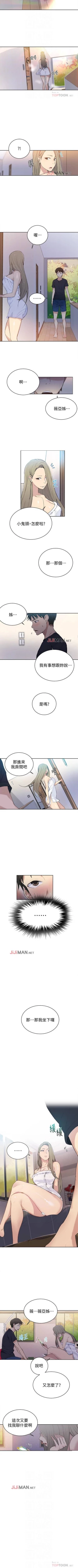 Page 58 of 【周六连载】秘密教学（作者：美娜讚 & 鋼鐵王） 第1~54话