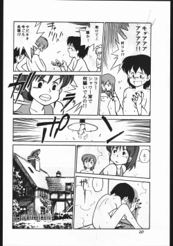 Page 20 of Kasutori Magazine Honn Nanka Deru Wake Naijan Ichigoume