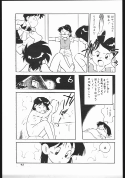 Page 43 of Kasutori Magazine Honn Nanka Deru Wake Naijan Ichigoume