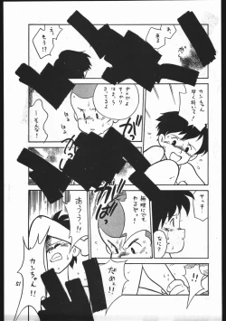 Page 51 of Kasutori Magazine Honn Nanka Deru Wake Naijan Ichigoume