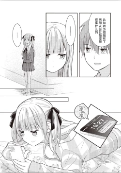 Page 124 of Futago Yuri Ecchi Anthology Ch. 1-2, 8, 4