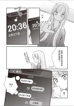 Page 128 of Futago Yuri Ecchi Anthology Ch. 1-2, 8, 4