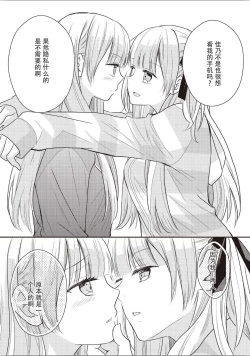 Page 131 of Futago Yuri Ecchi Anthology Ch. 1-2, 8, 4