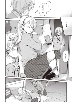 Page 55 of Futago Yuri Ecchi Anthology Ch. 1-2, 8, 4