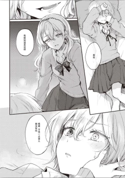 Page 57 of Futago Yuri Ecchi Anthology Ch. 1-2, 8, 4