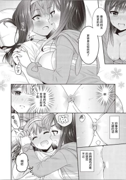 Page 81 of Futago Yuri Ecchi Anthology Ch. 1-2, 8, 4