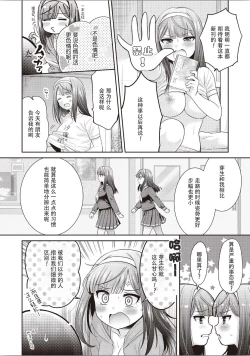 Page 83 of Futago Yuri Ecchi Anthology Ch. 1-2, 8, 4