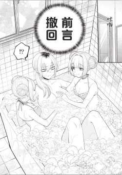 Page 95 of Futago Yuri Ecchi Anthology Ch. 1-2, 8, 4