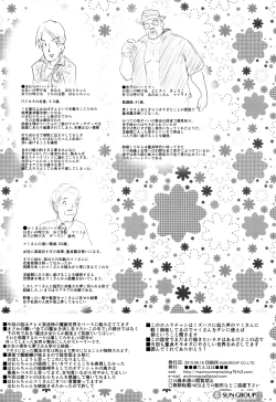 Page 21 of Anata no Koto ga Daisuki na Homura-chan to Iku Shuudan Roshutsu Shinkon Ryokou Hawaii!!