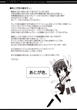 Page 20 of HENO HENO KAPPA