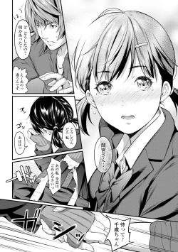 Page 110 of Tooi Kimi ni, Boku wa Todokanai