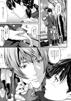 Page 111 of Tooi Kimi ni, Boku wa Todokanai