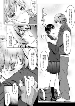 Page 112 of Tooi Kimi ni, Boku wa Todokanai