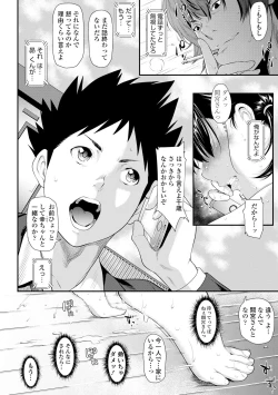 Page 134 of Tooi Kimi ni, Boku wa Todokanai