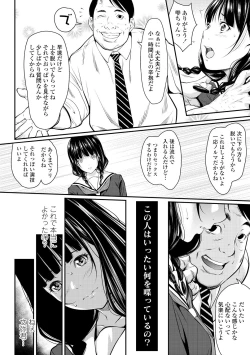 Page 178 of Tooi Kimi ni, Boku wa Todokanai