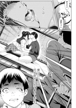 Page 21 of Tooi Kimi ni, Boku wa Todokanai