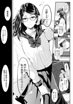 Page 63 of Tooi Kimi ni, Boku wa Todokanai