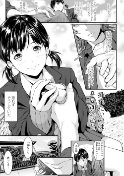 Page 89 of Tooi Kimi ni, Boku wa Todokanai