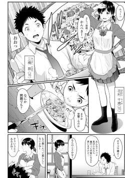 Page 90 of Tooi Kimi ni, Boku wa Todokanai