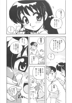 Page 110 of Onegai Manju wo Mamotte!