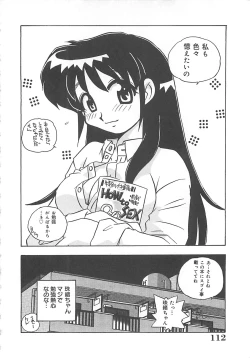 Page 113 of Onegai Manju wo Mamotte!