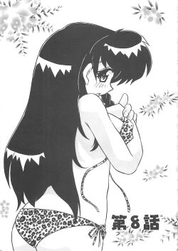 Page 132 of Onegai Manju wo Mamotte!