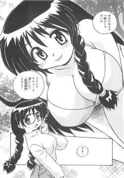 Page 13 of Onegai Manju wo Mamotte!