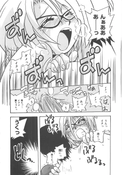 Page 143 of Onegai Manju wo Mamotte!