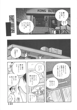 Page 144 of Onegai Manju wo Mamotte!