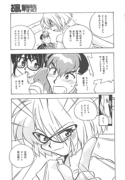 Page 160 of Onegai Manju wo Mamotte!