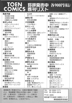 Page 169 of Onegai Manju wo Mamotte!