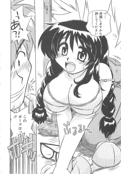 Page 17 of Onegai Manju wo Mamotte!