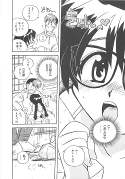 Page 22 of Onegai Manju wo Mamotte!