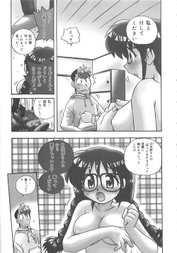 Page 28 of Onegai Manju wo Mamotte!