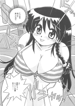 Page 64 of Onegai Manju wo Mamotte!