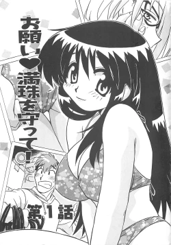 Page 6 of Onegai Manju wo Mamotte!