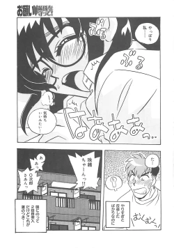 Page 86 of Onegai Manju wo Mamotte!