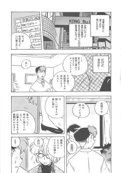 Page 94 of Onegai Manju wo Mamotte!
