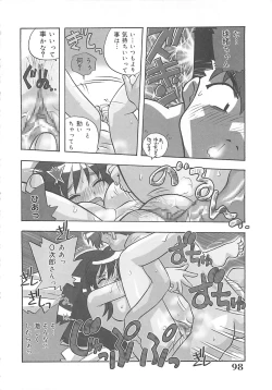 Page 99 of Onegai Manju wo Mamotte!