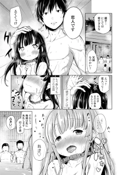 Page 173 of Konoko Haramasetemo Iidesuka?
