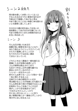 Page 214 of Konoko Haramasetemo Iidesuka?