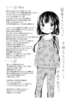 Page 239 of Konoko Haramasetemo Iidesuka?