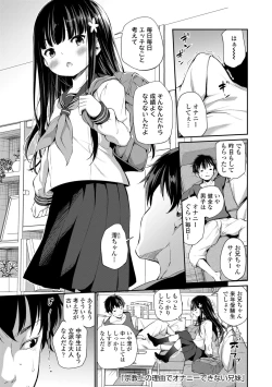 Page 31 of Konoko Haramasetemo Iidesuka?